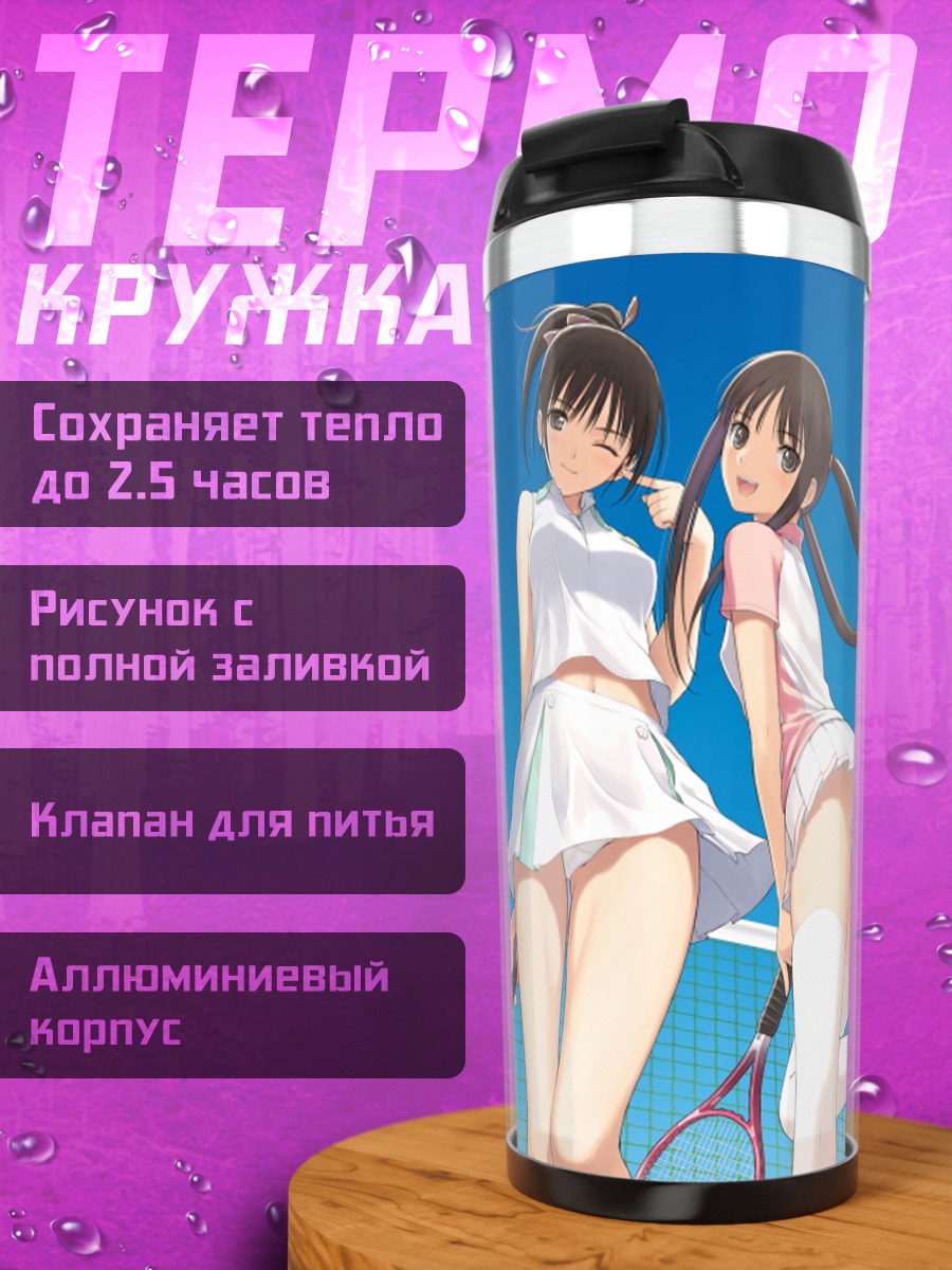 Термокружка Ай Саэки и Мио Сугияма