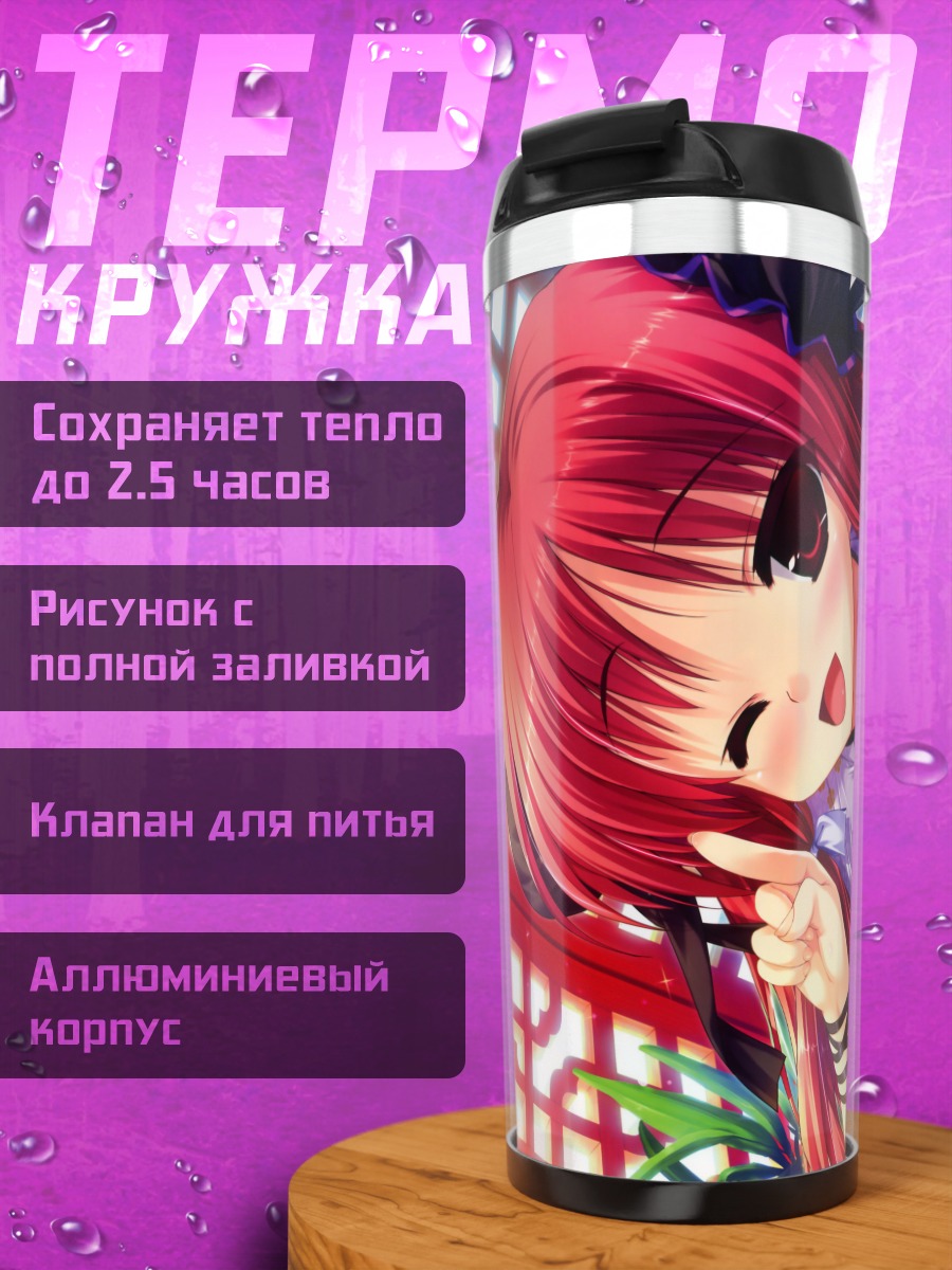 Термокружка Саяка Ренджо в платье