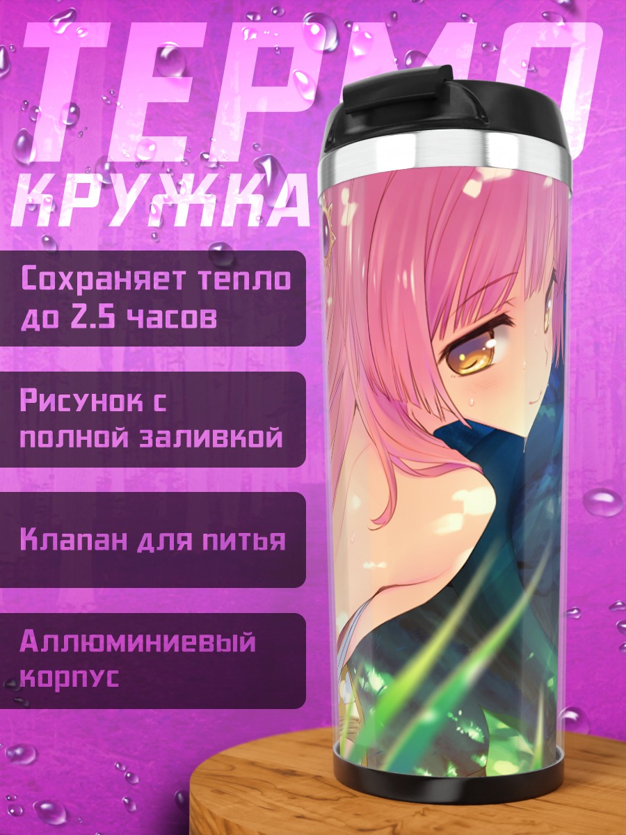 Термокружка Клейто в лесу