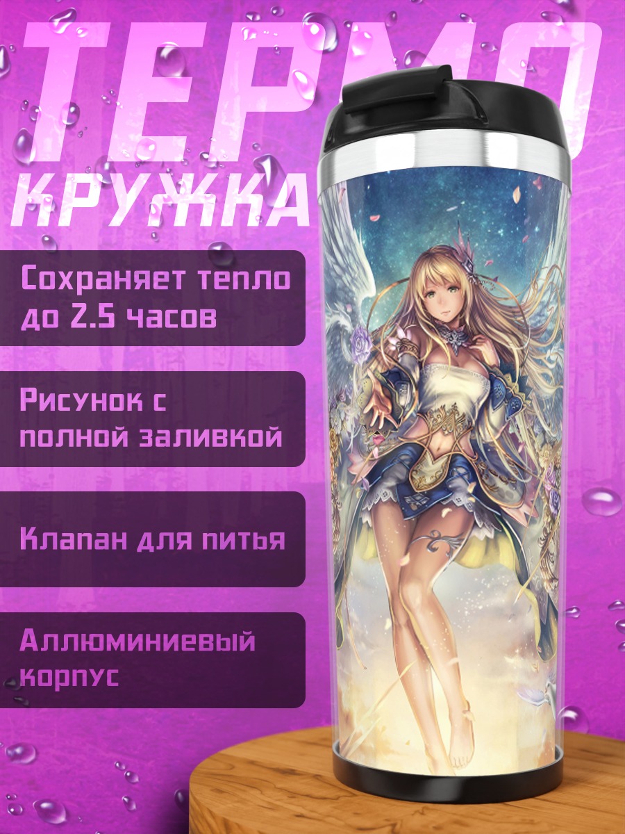 Термокружка Ангел в цветах