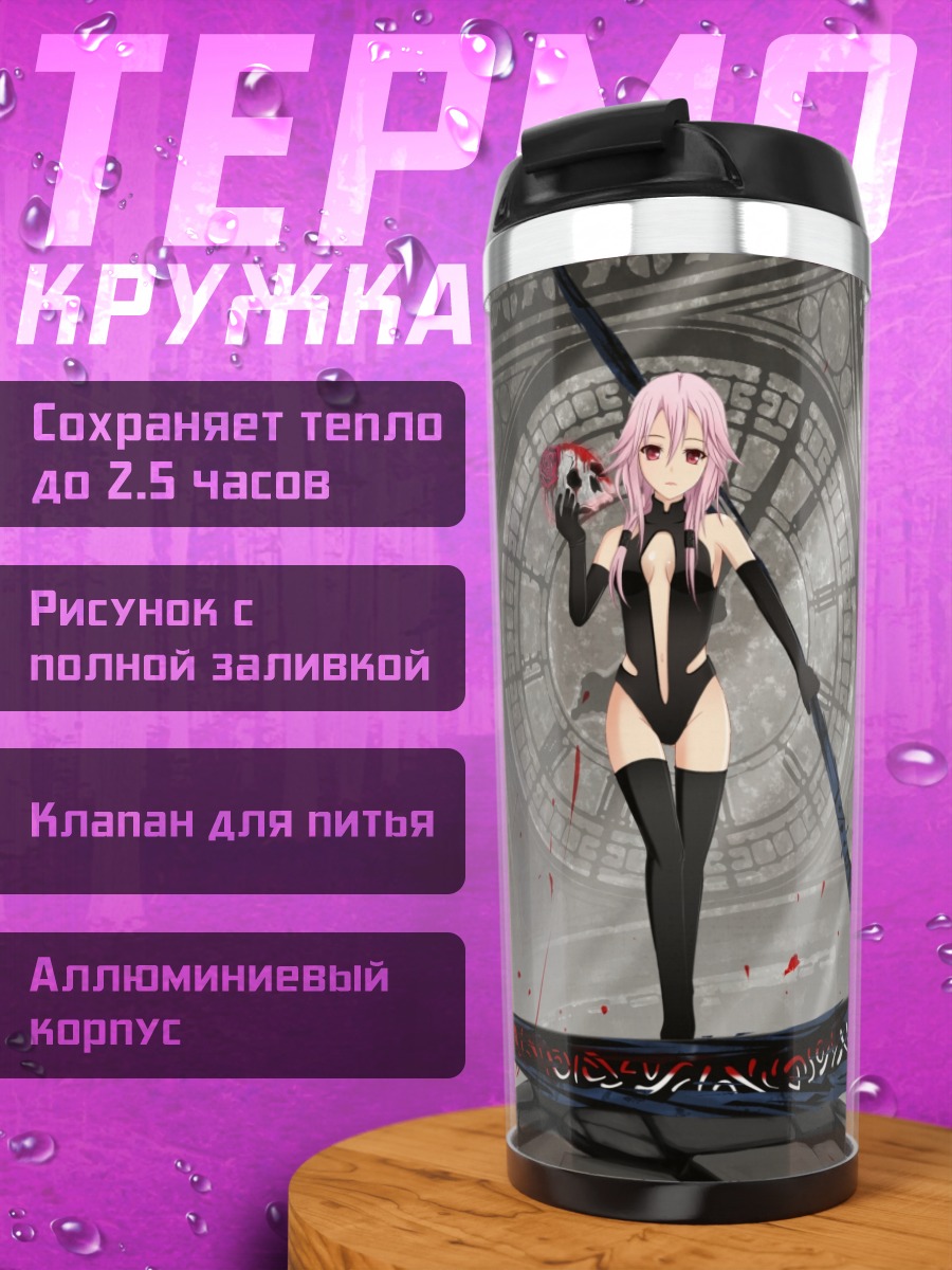 Термокружка Инори Юзуриха с косой