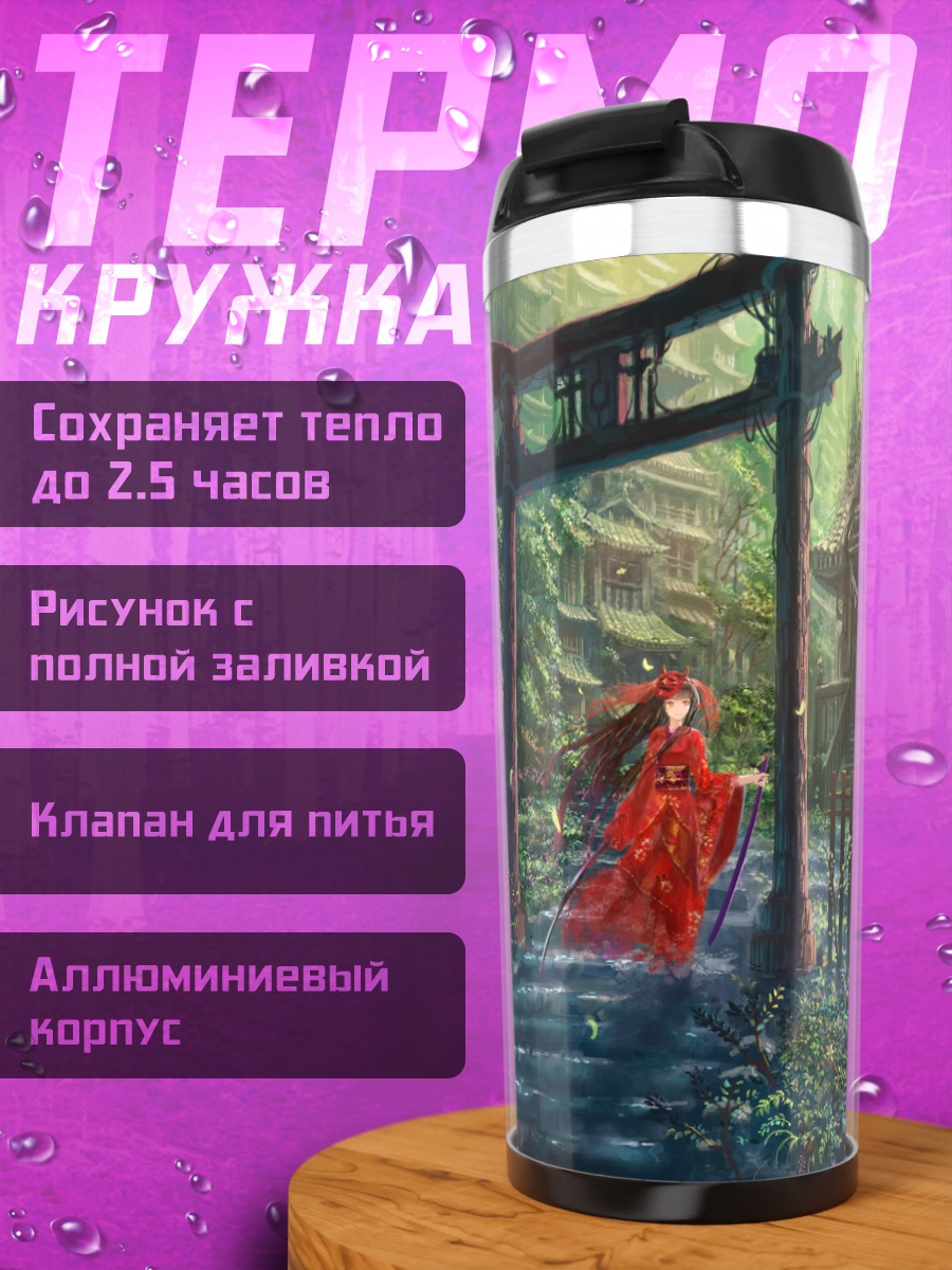 Термокружка Девушка с катаной в кимоно