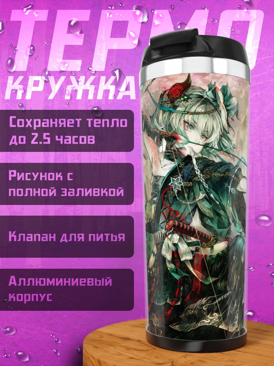 Термокружка Ёму Конпаку с луком