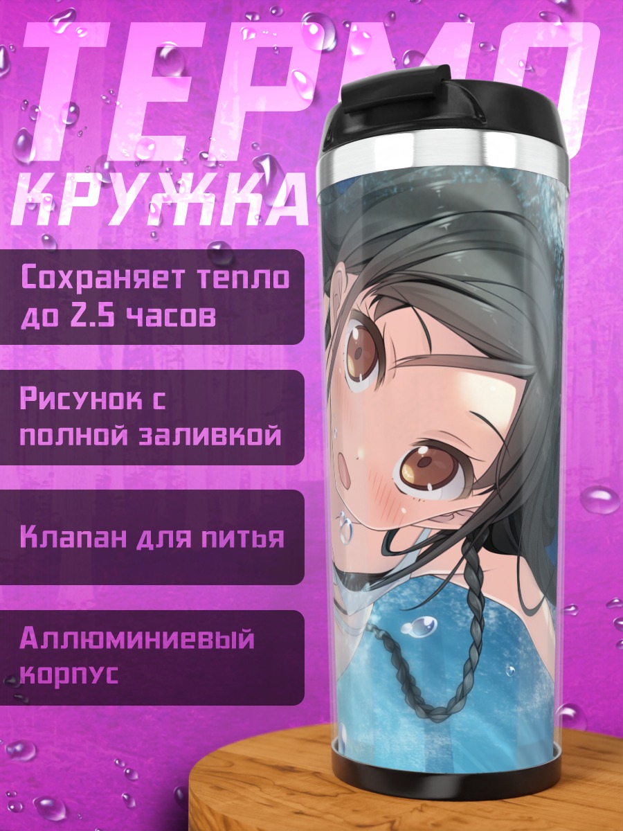 Термокружка Сена Нанасэ в бассейне