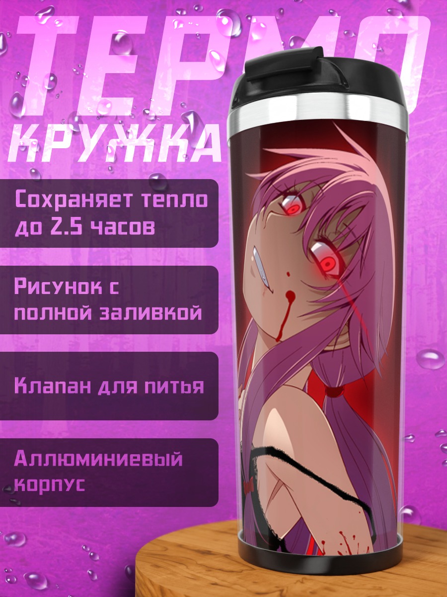 Термокружка Юно Гасай в красном