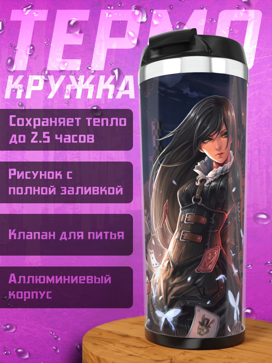 Термокружка Алиса в Стране чудес