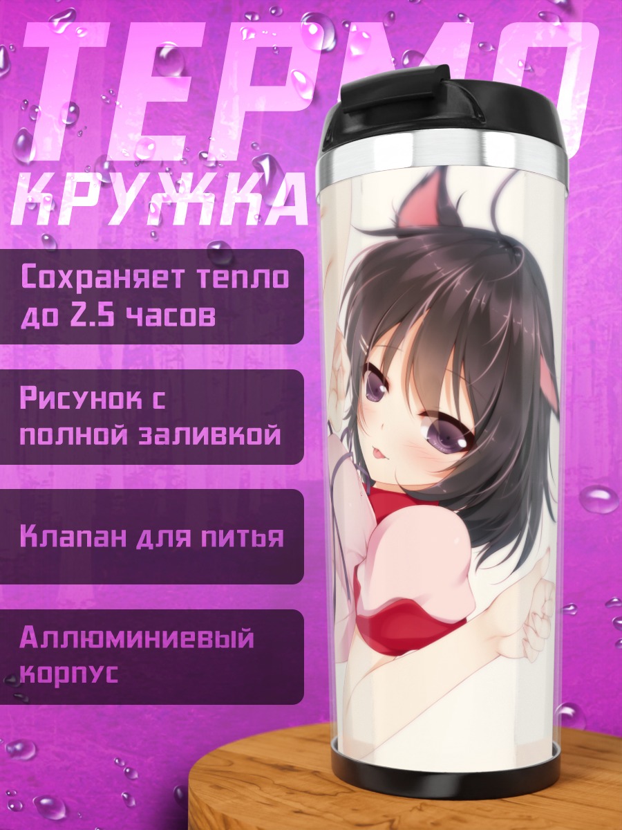 Термокружка Цубаса Ханэкава кошка