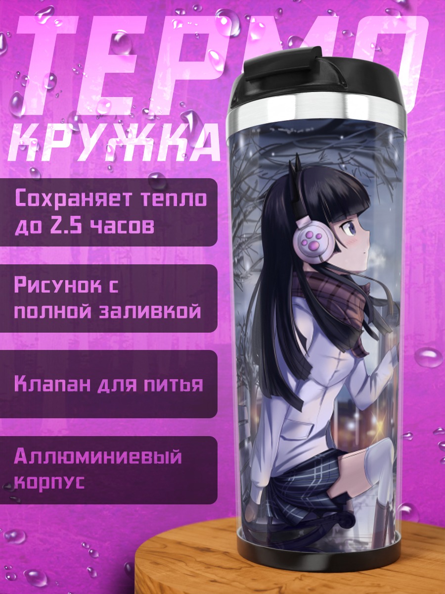 Термокружка Рури Гоко в снегу