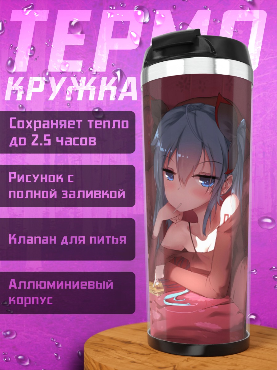 Термокружка Мику Хацунэ в постели