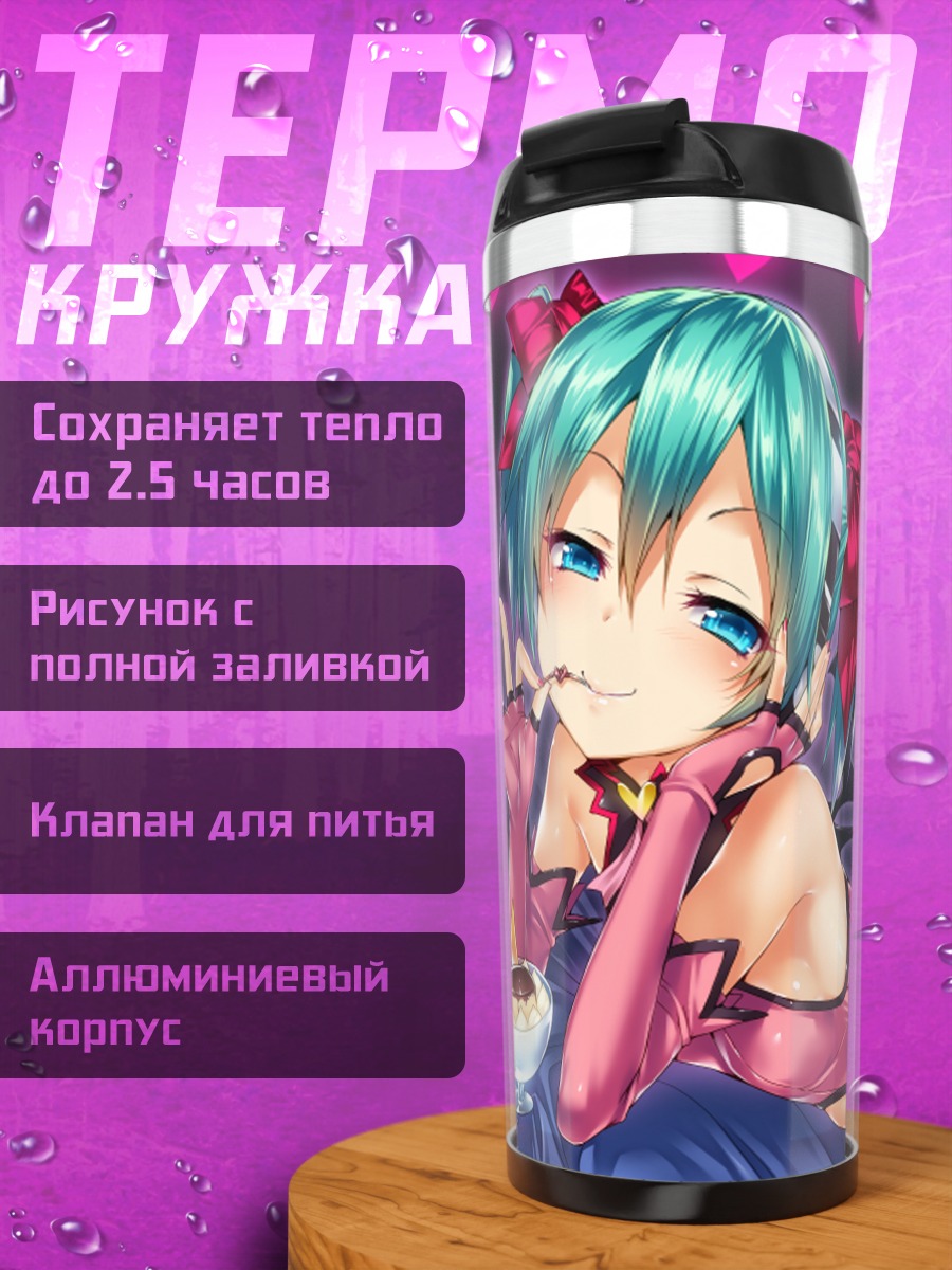 Термокружка Мику Хацунэ суккуб