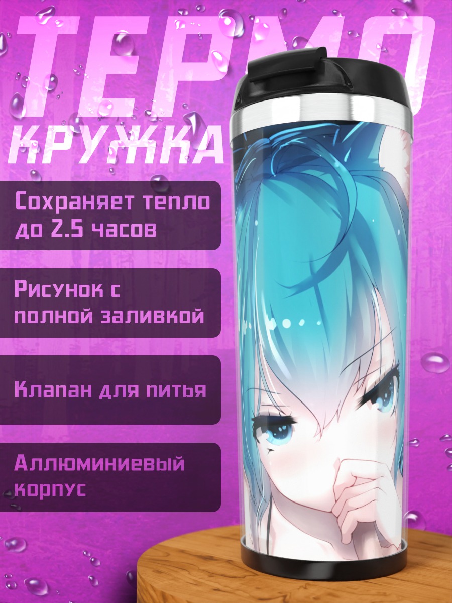 Термокружка Мику Хацунэ с ушками