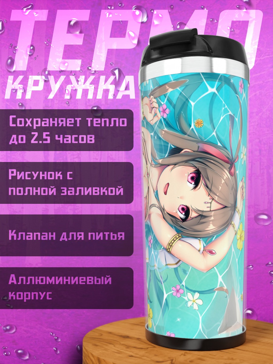 Термокружка Девушка в бикини