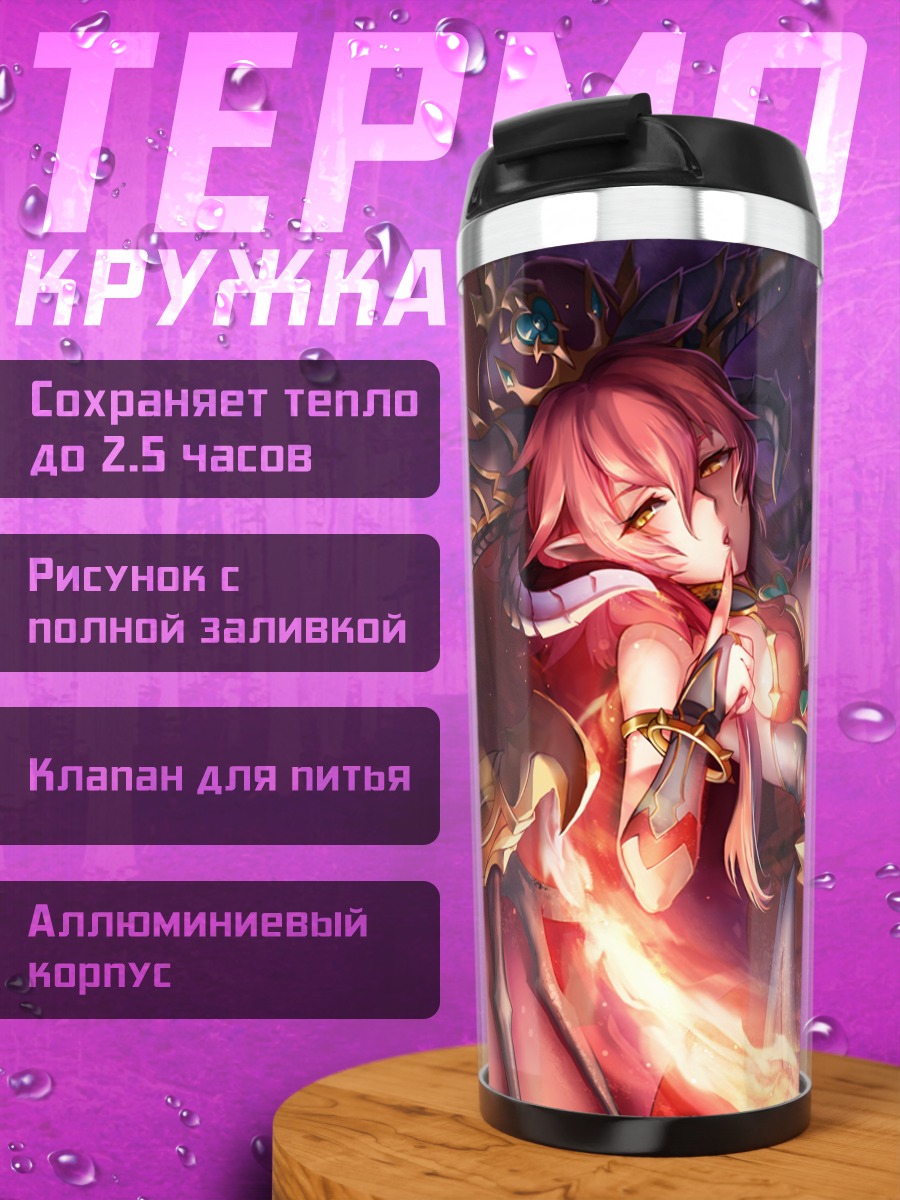 Термокружка Огненная воительница Puzzle & Dragons
