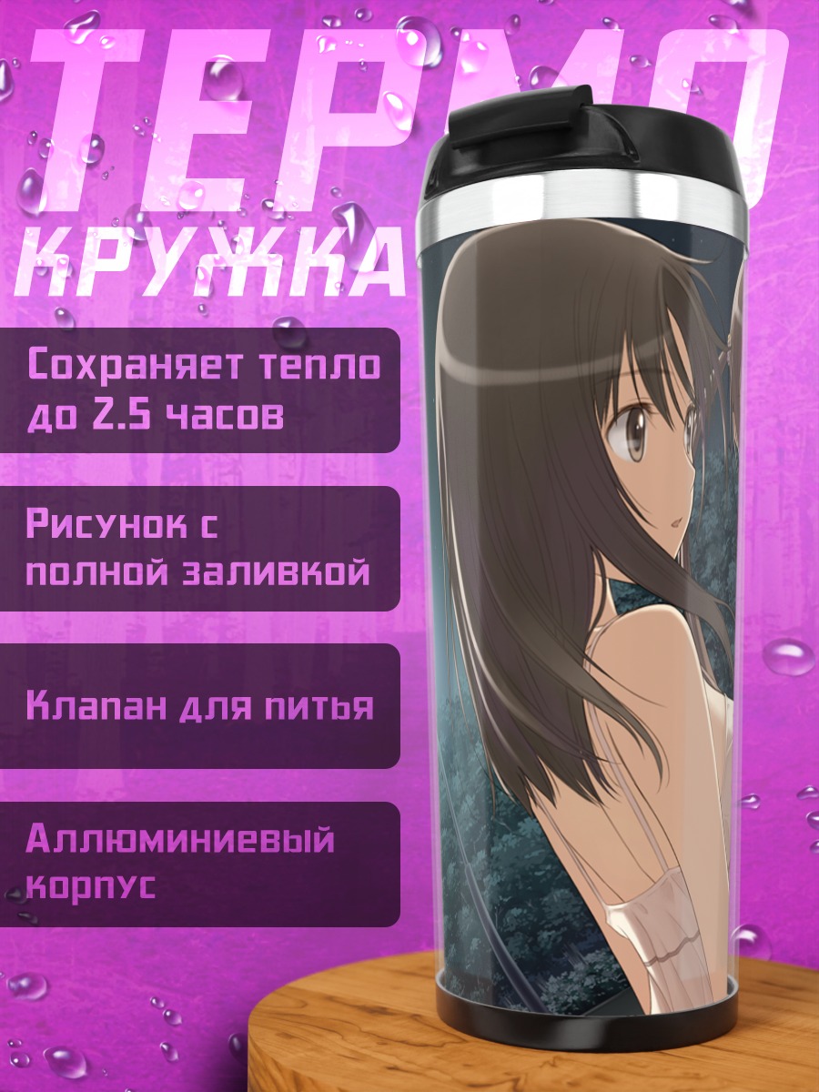 Термокружка Ай Саэки и Мио Сугияма