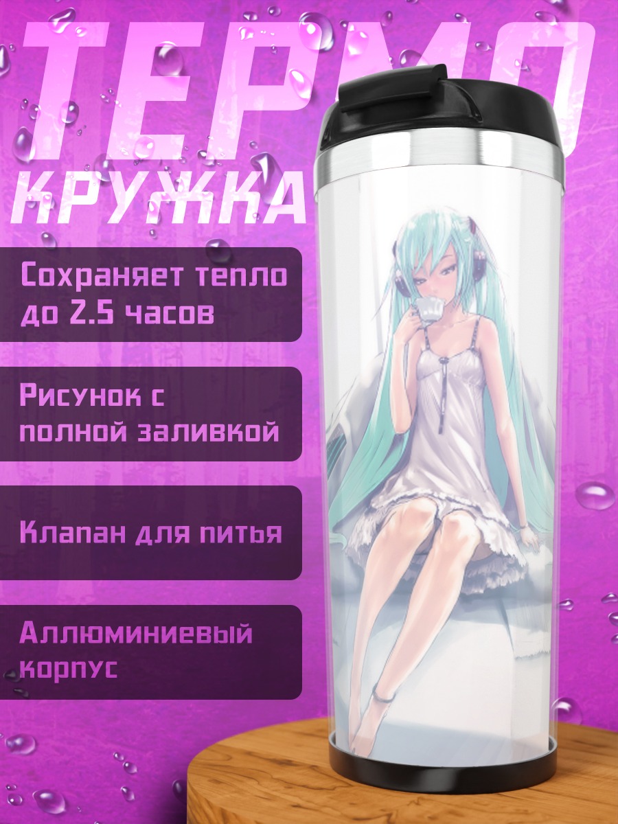 Термокружка Мику Хацунэ в платье
