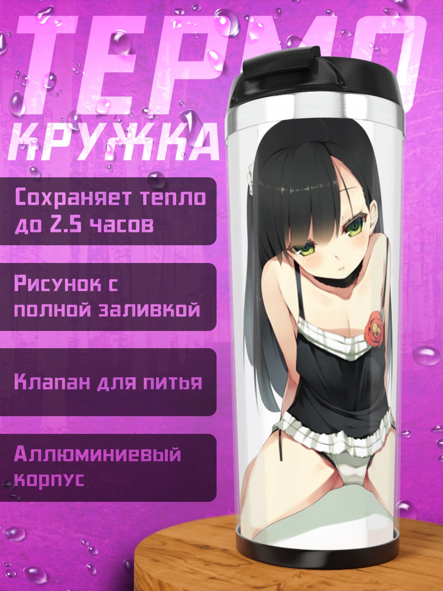 Термокружка Саса Казамори в платье