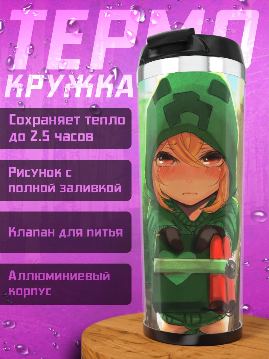 Термокружка Крипер с динамитом