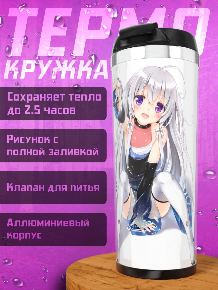 Термокружка Девушка в платье