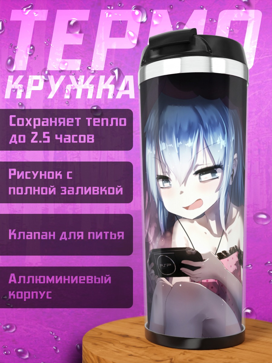 Термокружка Мику Хацунэ с приставкой