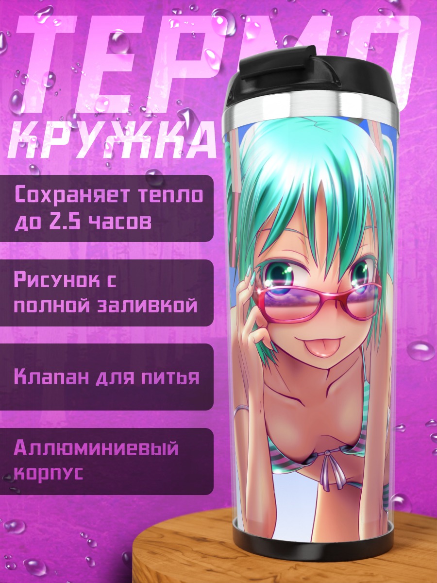 Термокружка Мику Хацунэ в очках