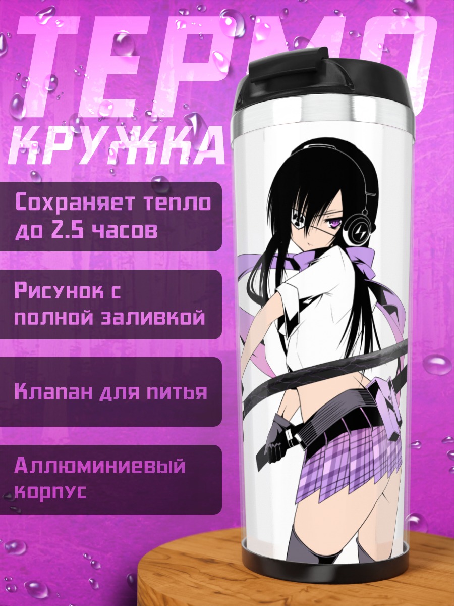 Термокружка Девушка с катаной