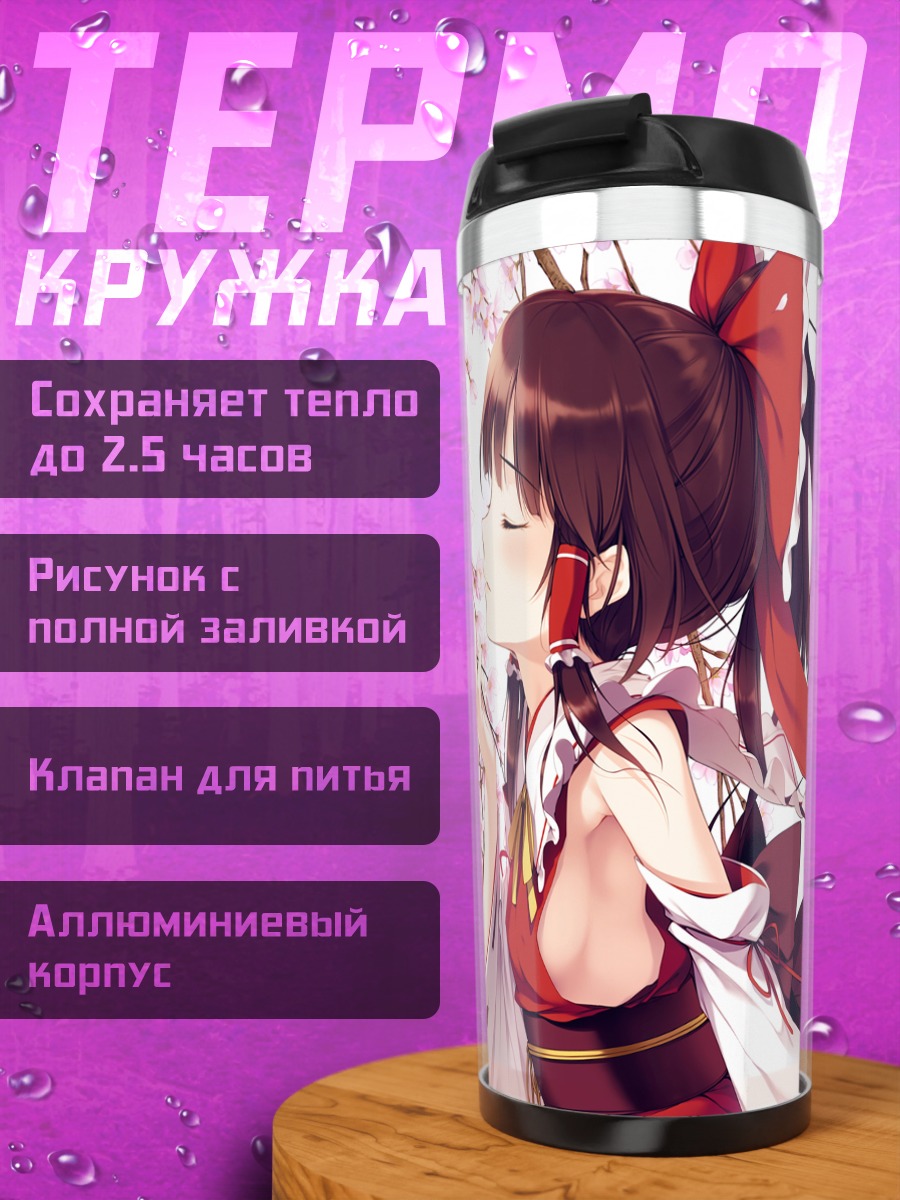 Термокружка Рейму Хакурей в сакуре