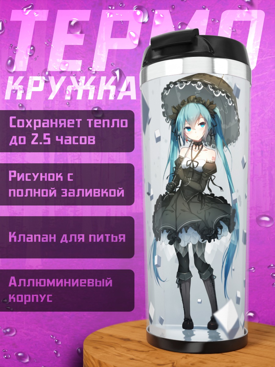 Термокружка Мику Хацунэ в кубах