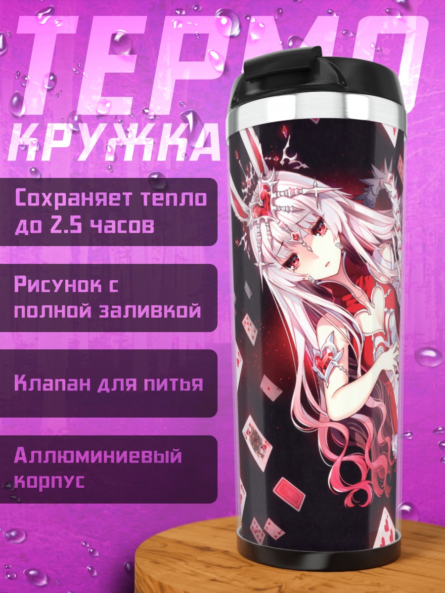 Термокружка Белый Кролик в картах