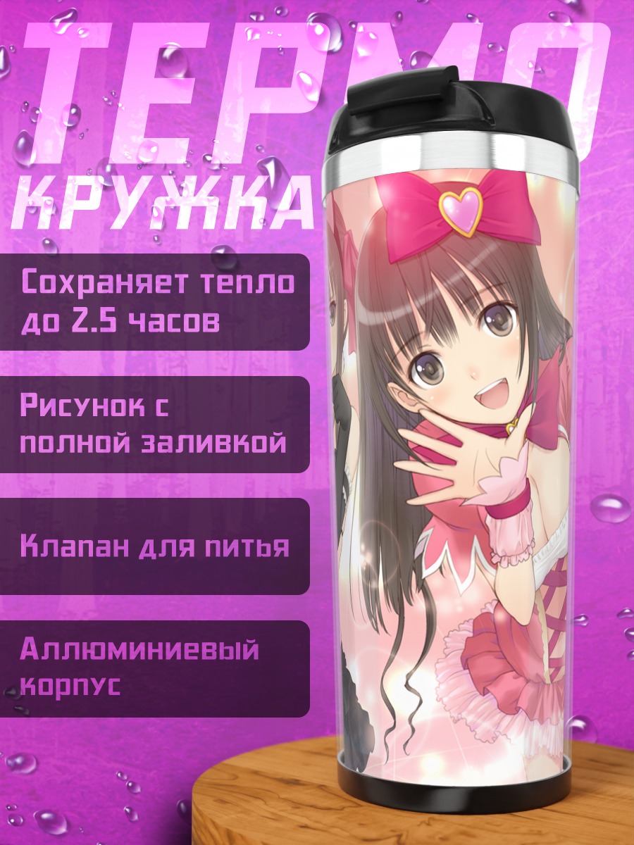 Термокружка Саэки Ай и Сугияма Мио