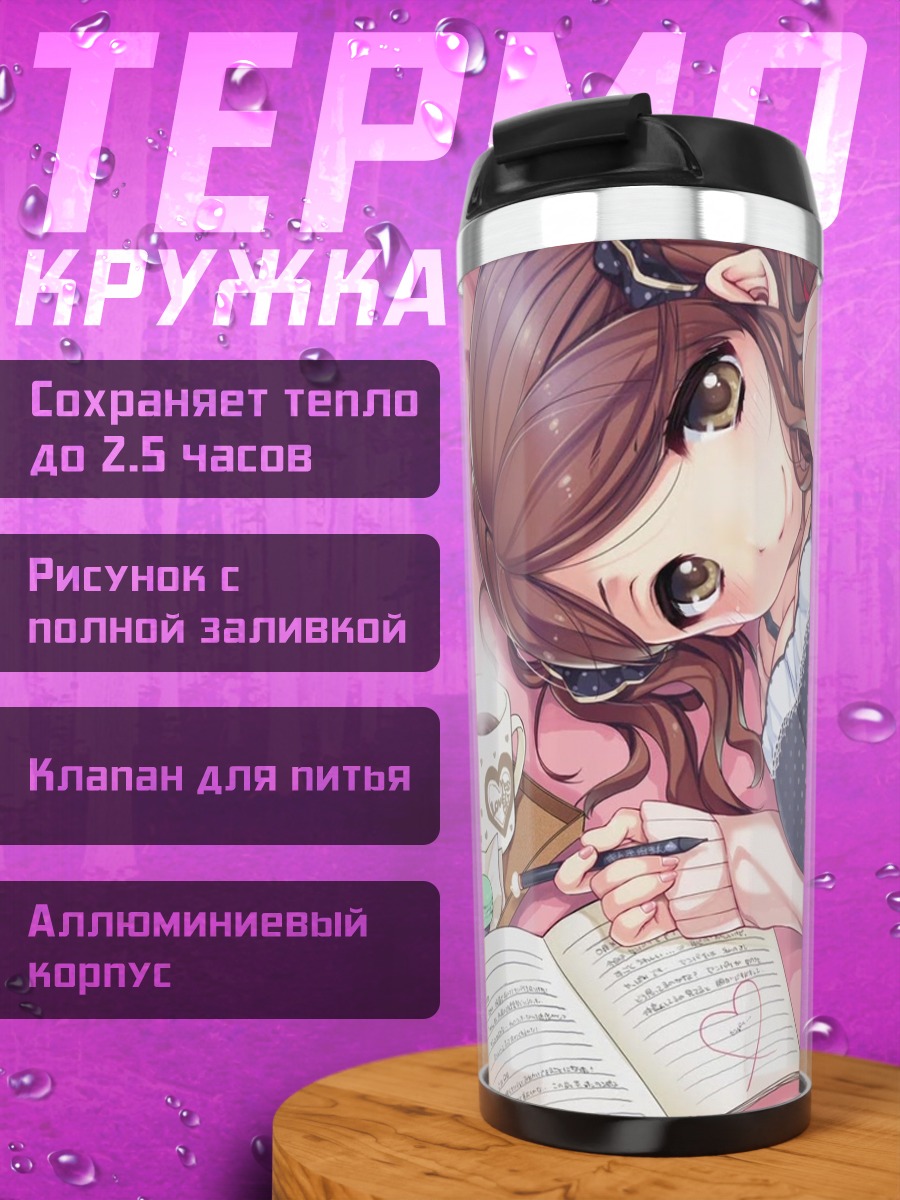 Термокружка Саэ Наката за тетрадью