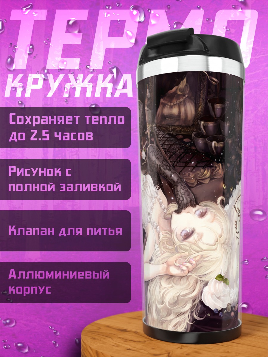 Термокружка Блондинка со сладостями