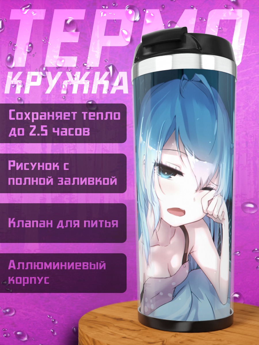 Термокружка Мику Хацунэ в постели