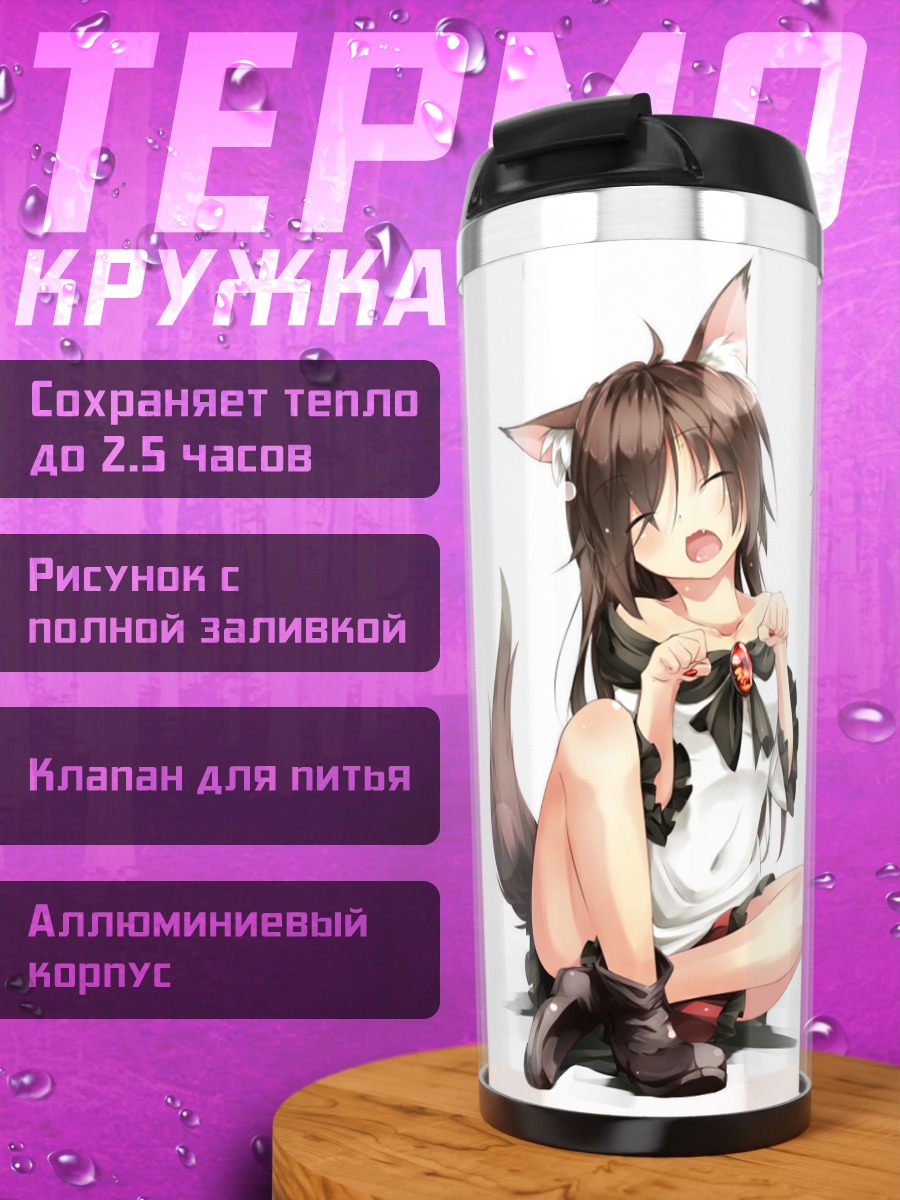 Термокружка Имаизуми Кагеро в платье