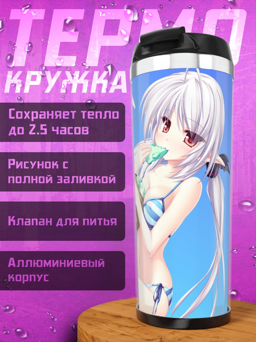 Термокружка Сузу на пляже