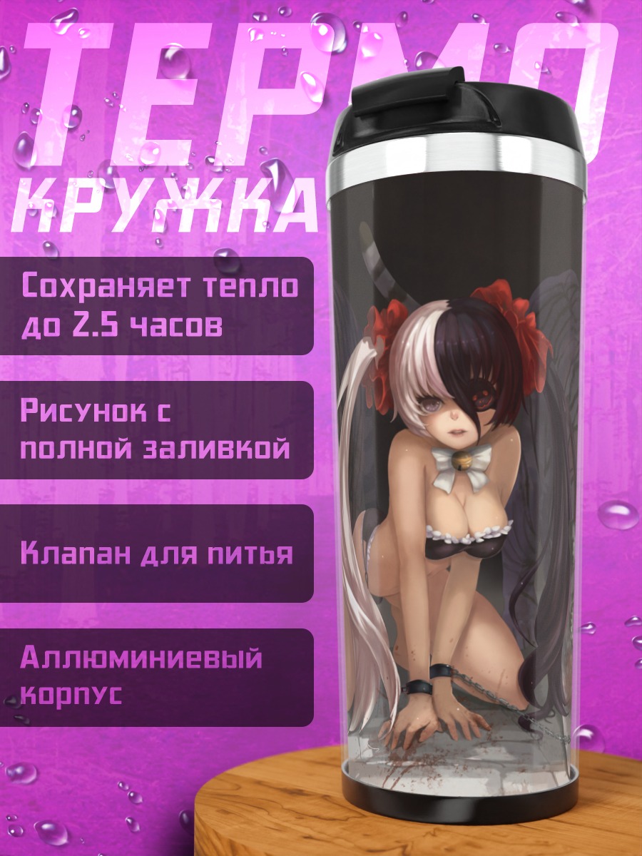 Термокружка По Хва Ран с тиграми