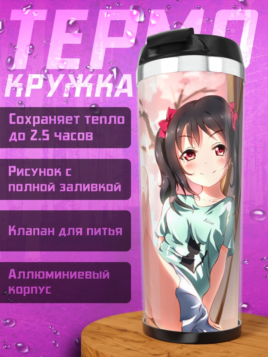 Термокружка Нико Ядзава в сакуре