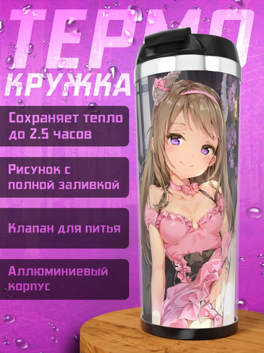 Термокружка Девушка в сакуре