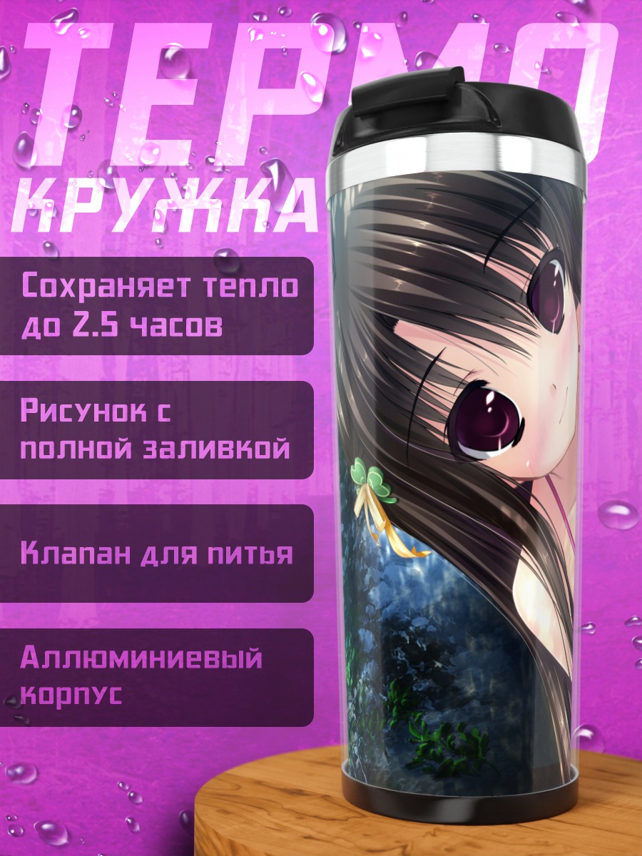 Термокружка Конока Кугаяма на пляже