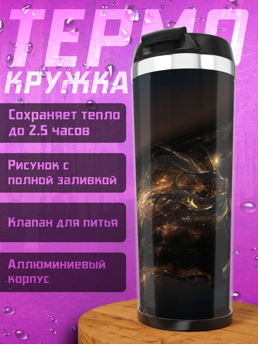 Термокружка Мику Хацунэ над городом