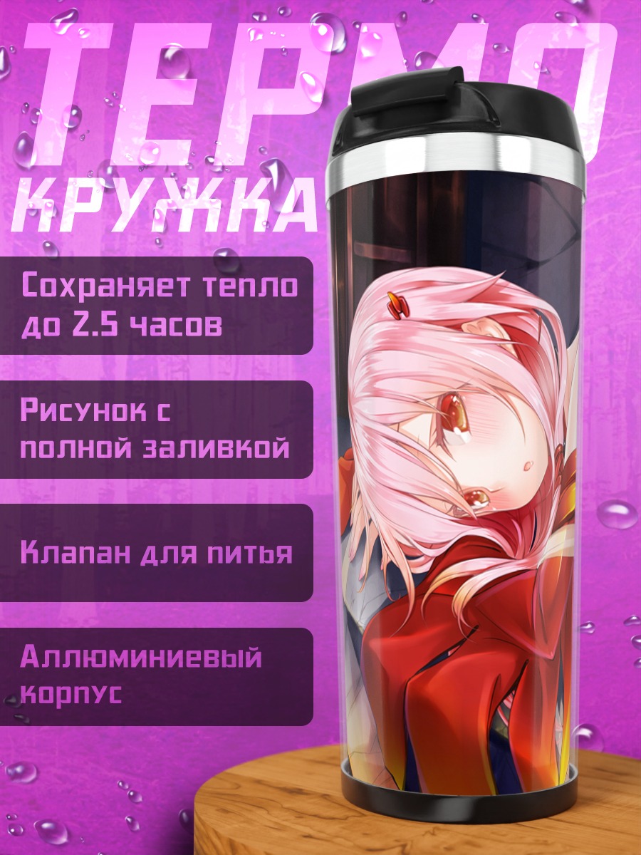 Термокружка Инори Юзуриха в красном