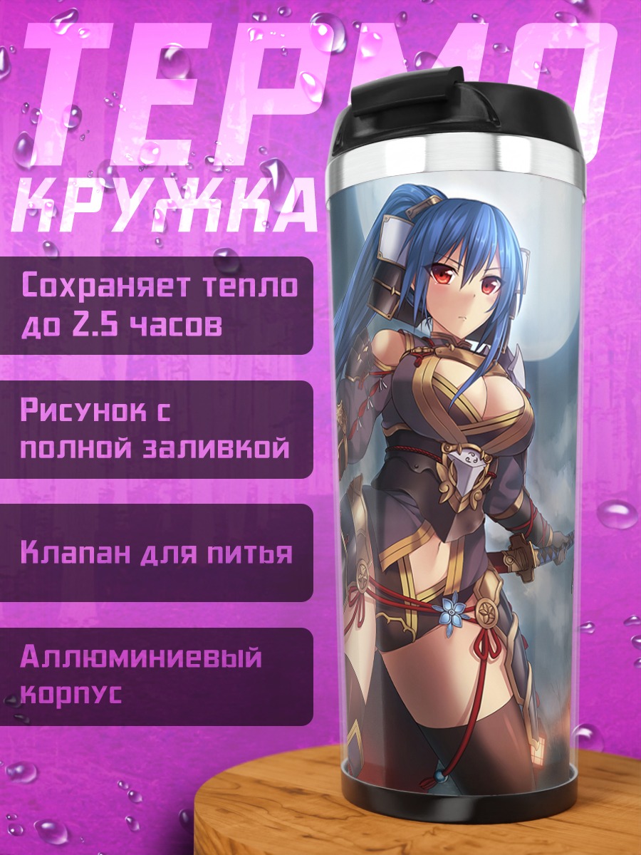 Термокружка Воительница под луной