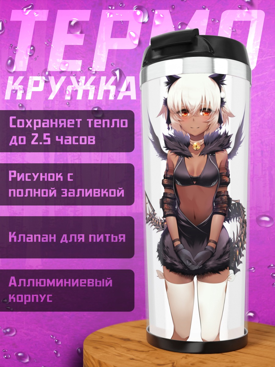 Термокружка Юу Котари в доспехах