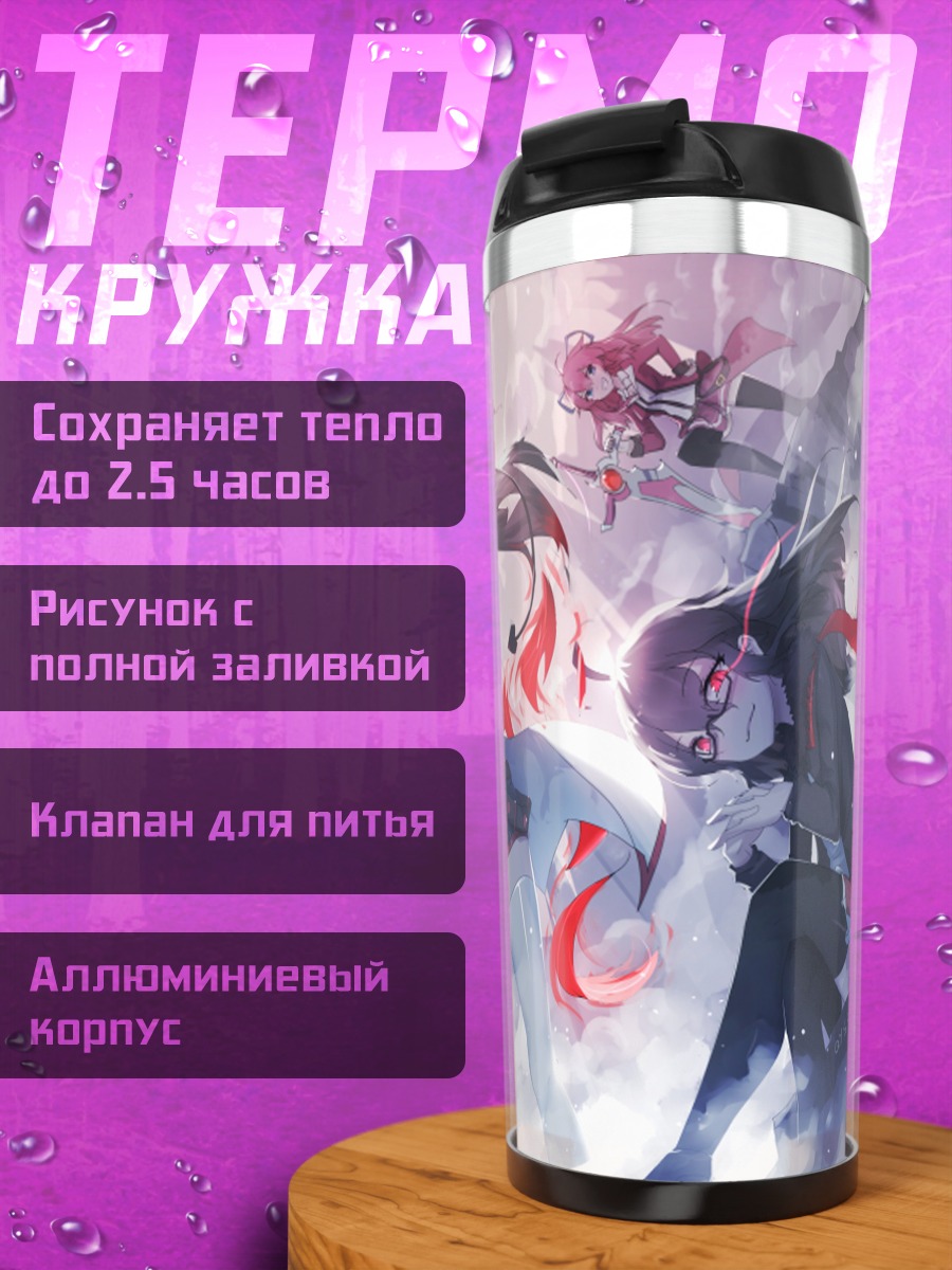 Термокружка Pixiv Fantasia Битва