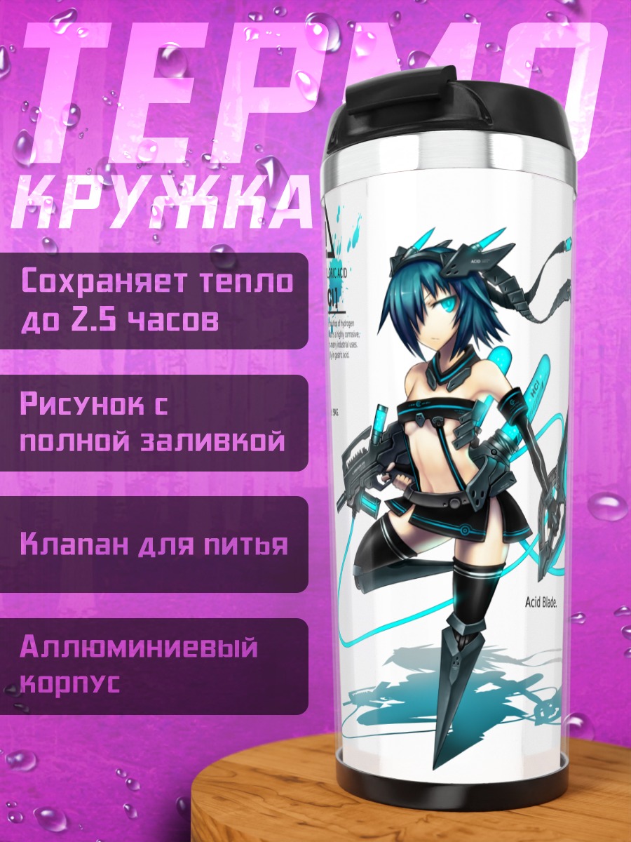 Термокружка Девушка с клинком