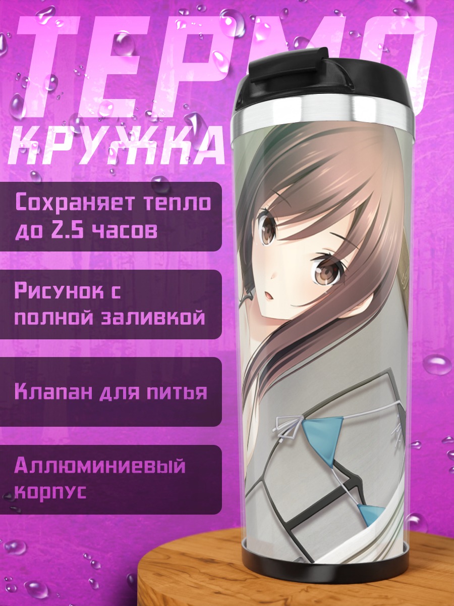 Термокружка Аои Шираиши в бикини