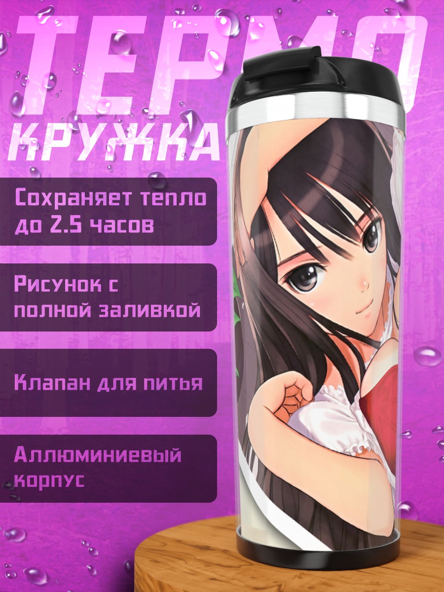 Термокружка Девушка в бикини