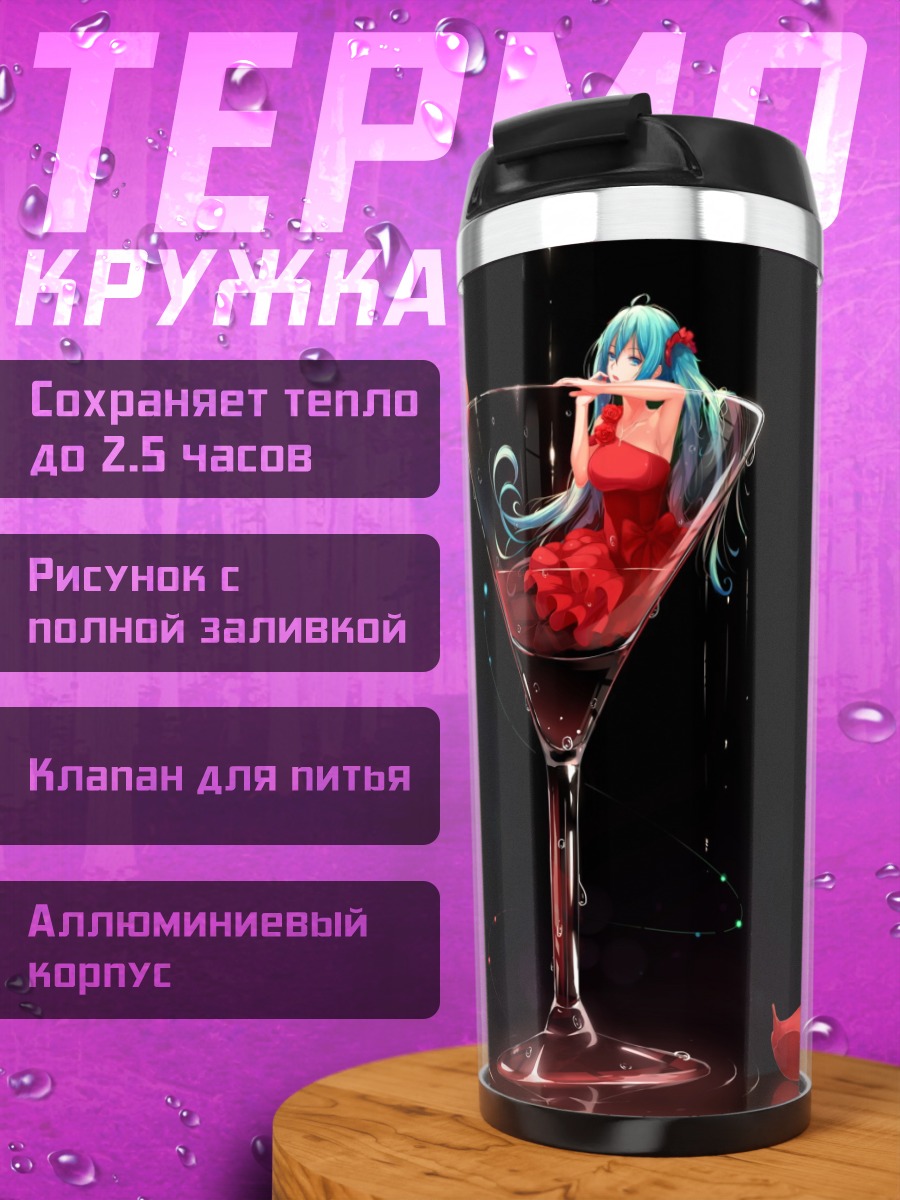 Термокружка Мику Хацунэ в бокале