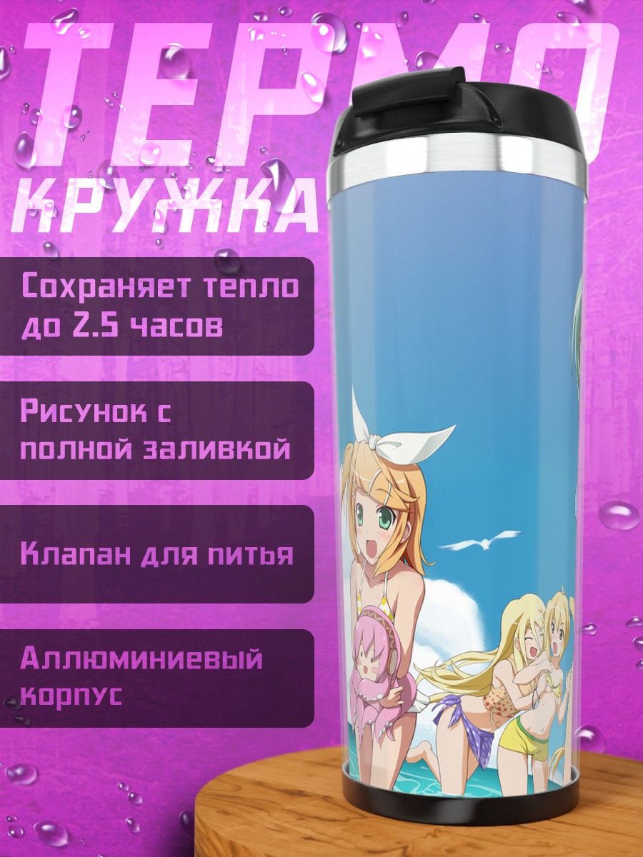 Термокружка Мику Хацунэ на пляже