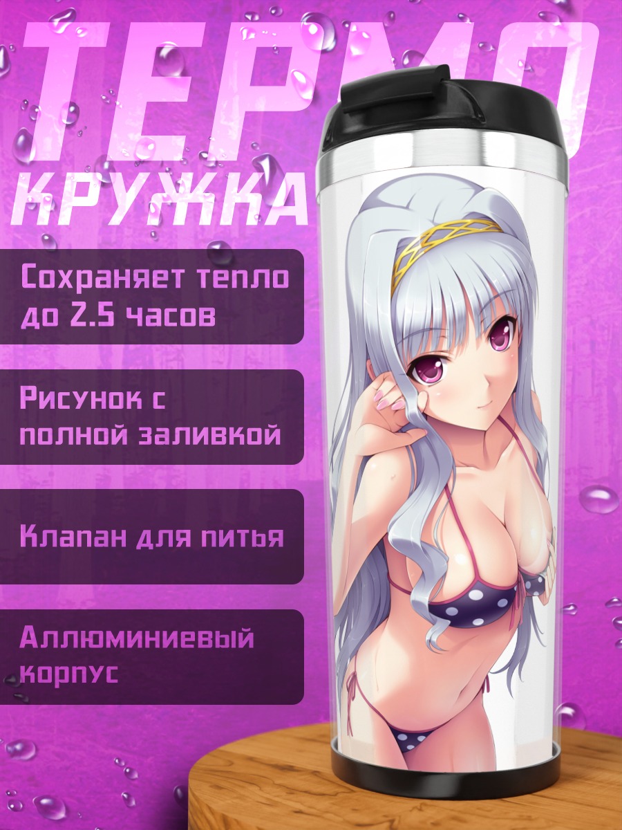 Термокружка Таканэ Сидзё на пляже