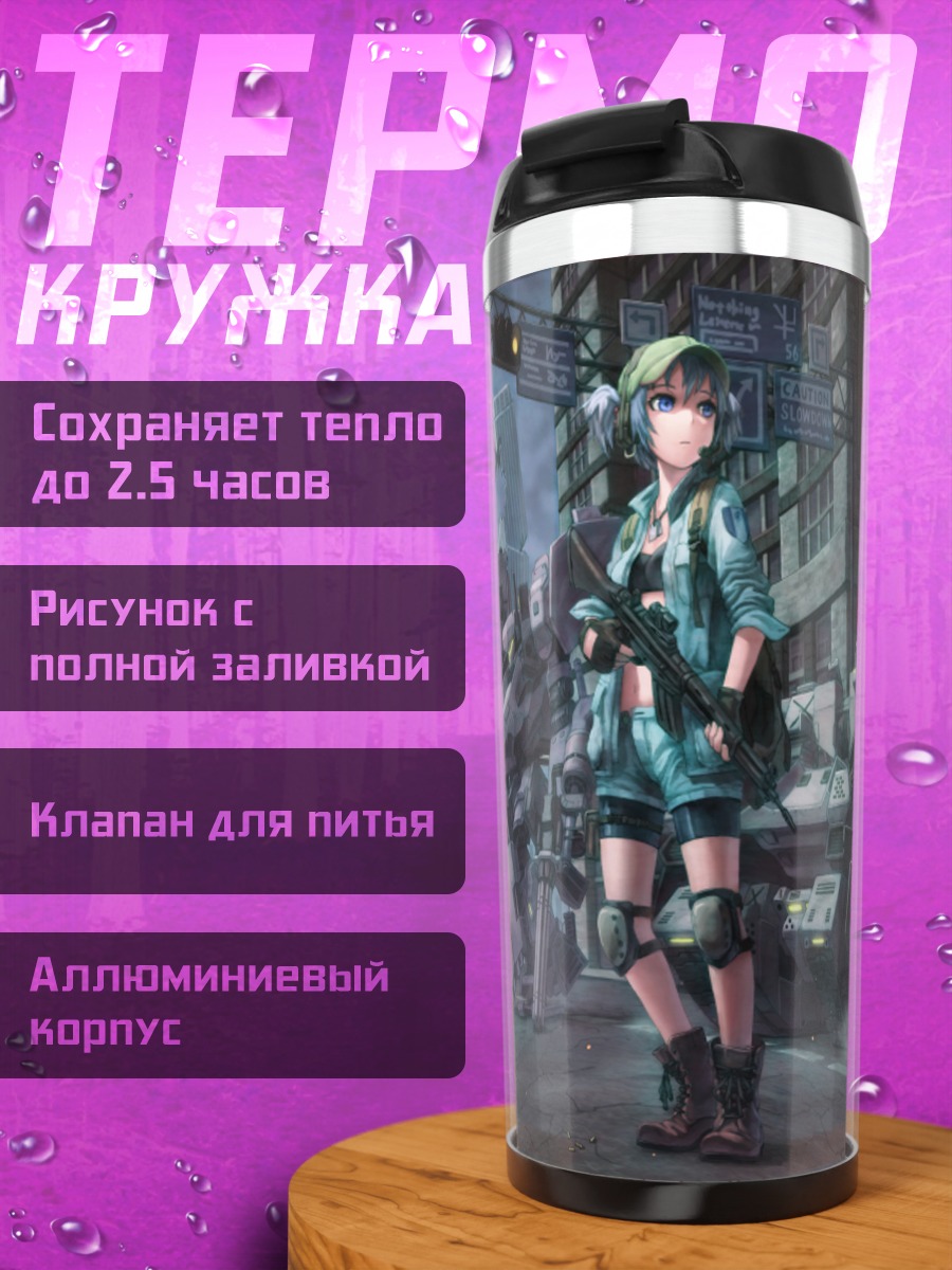 Термокружка Нитори Каваширо в мехе